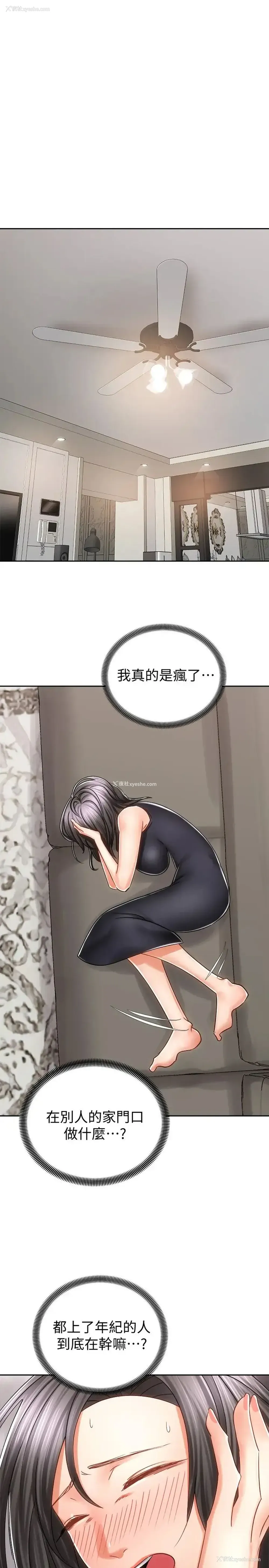 23P - 骑乘姿势预备~起！