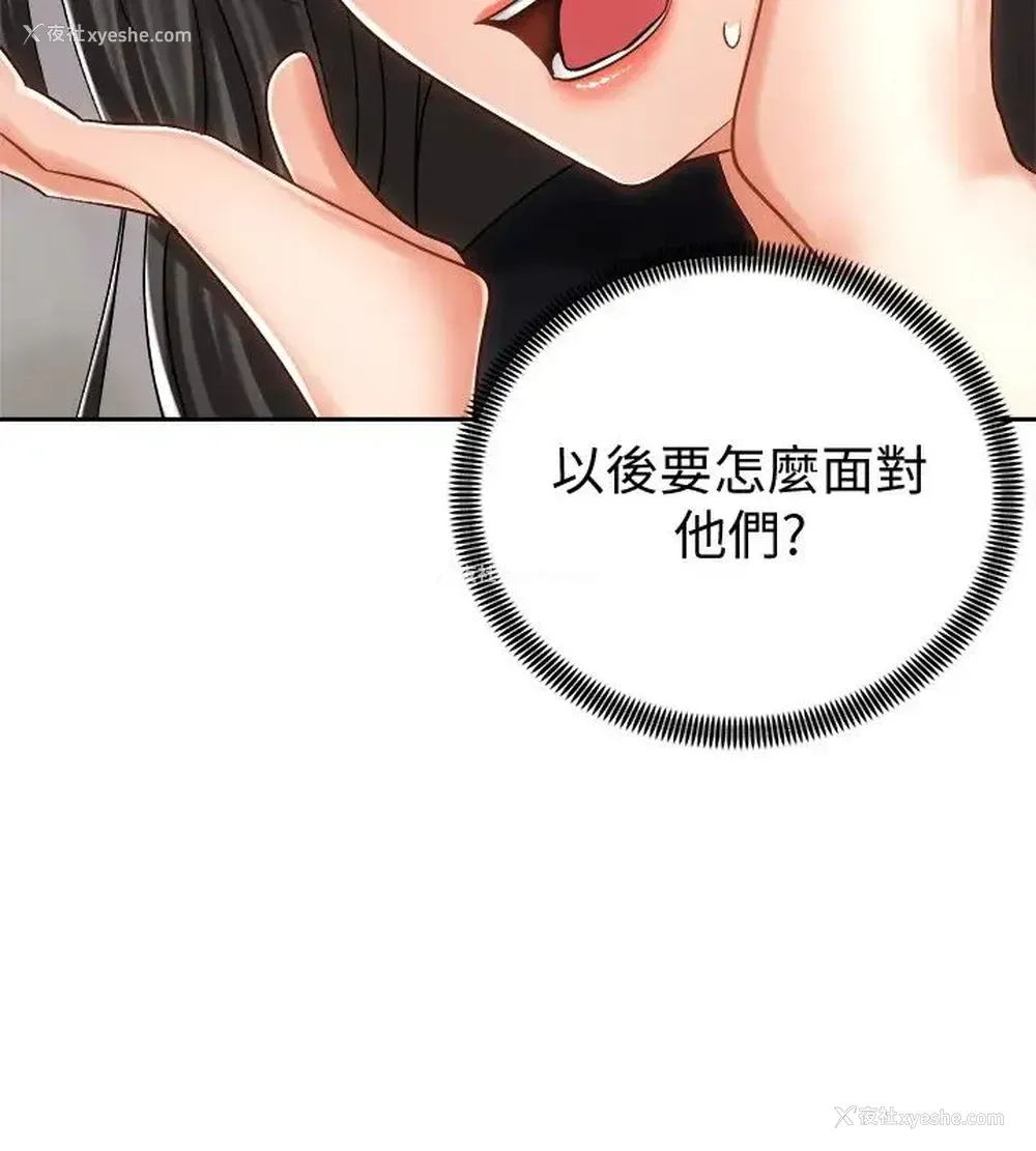 24P - 骑乘姿势预备~起！