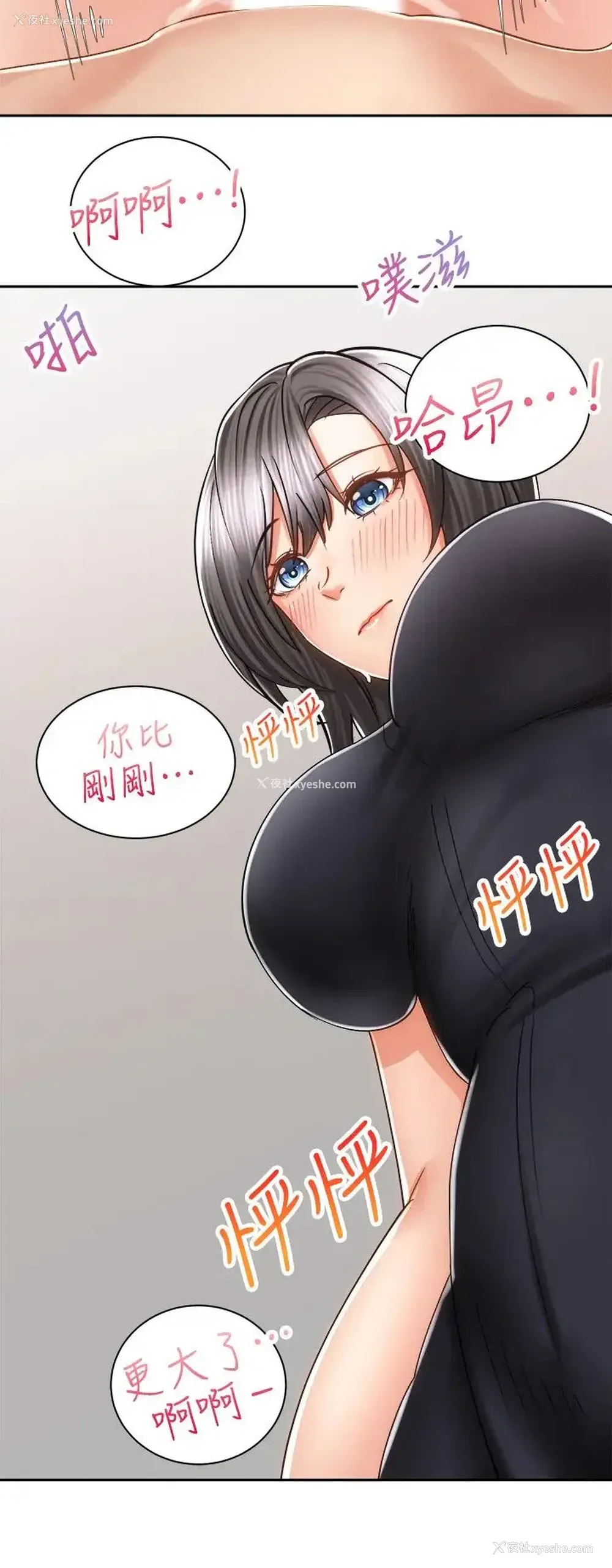 5P - 骑乘姿势预备~起！