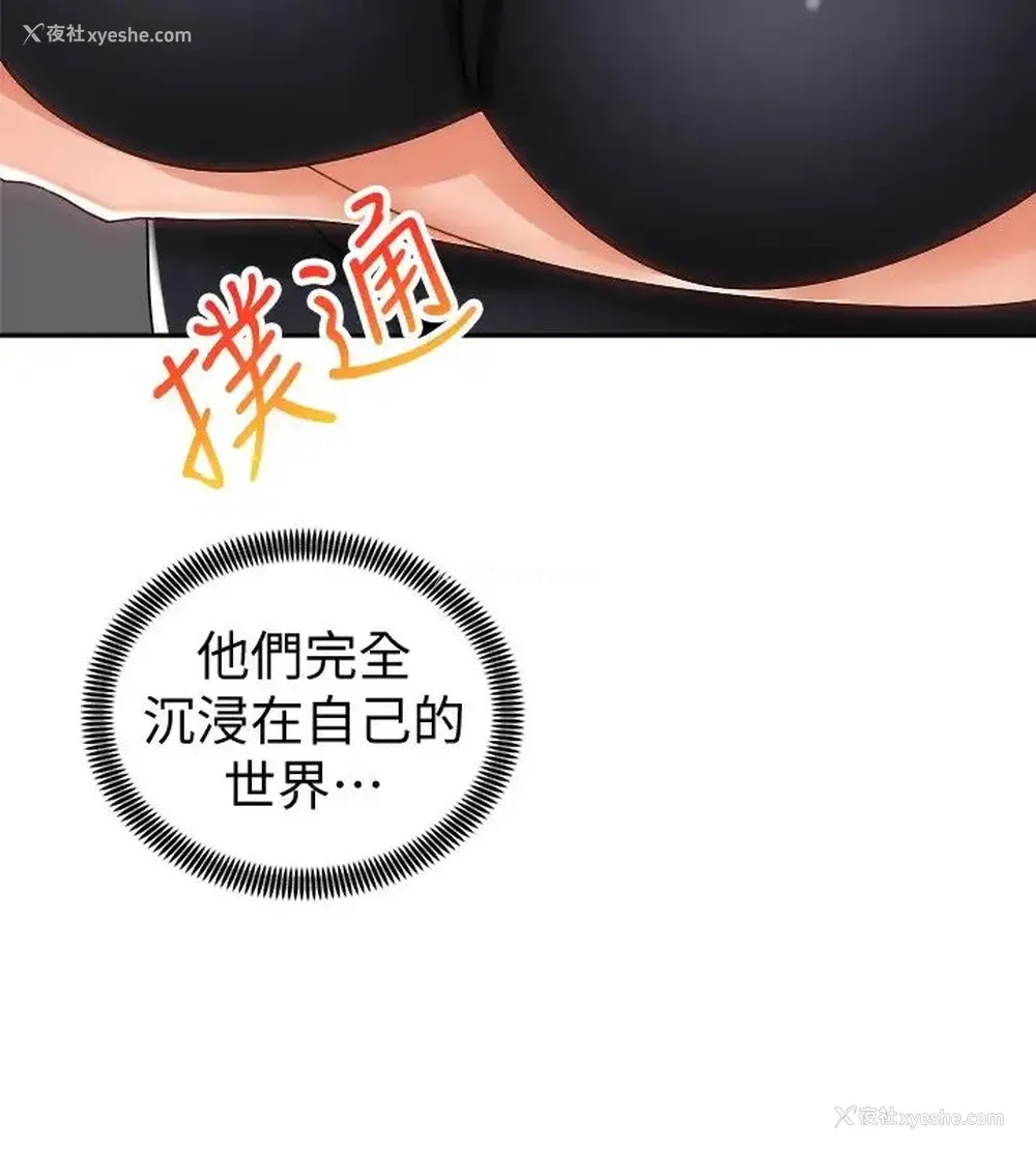 9P - 骑乘姿势预备~起！