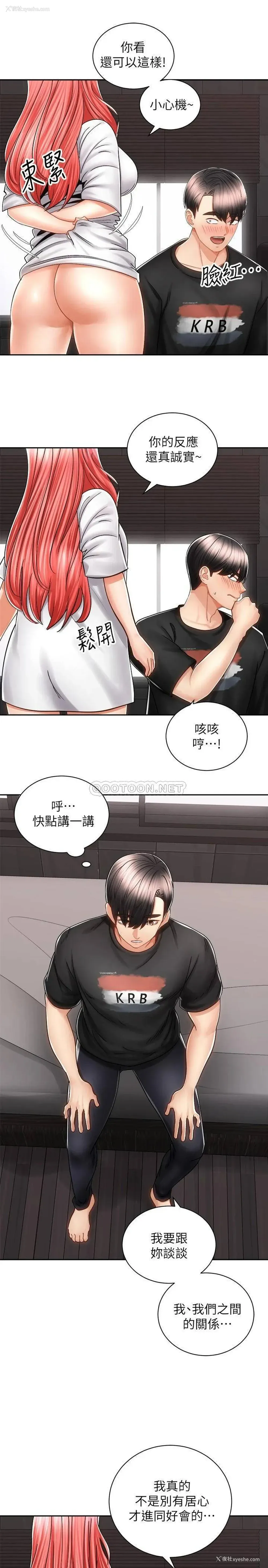10P - 骑乘姿势预备~起！