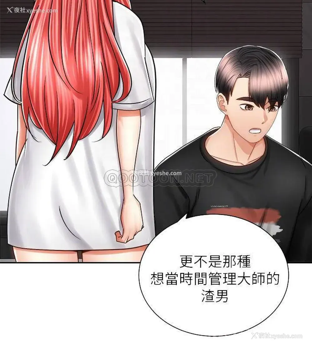 11P - 骑乘姿势预备~起！