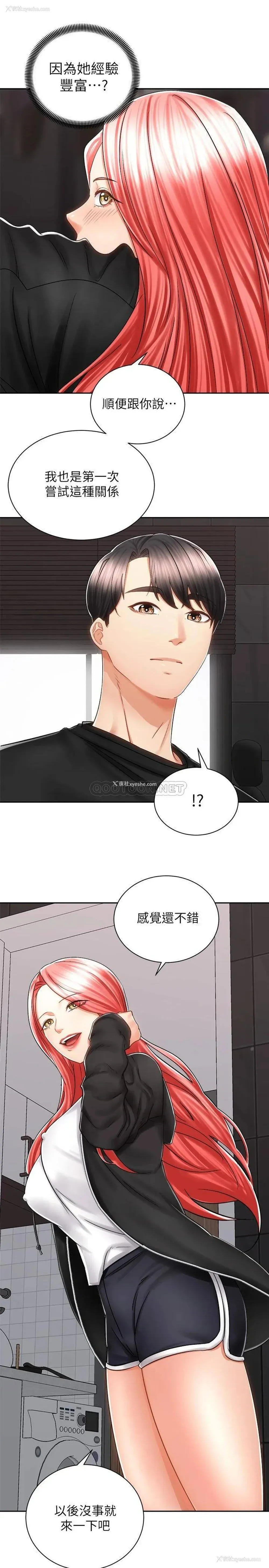 18P - 骑乘姿势预备~起！