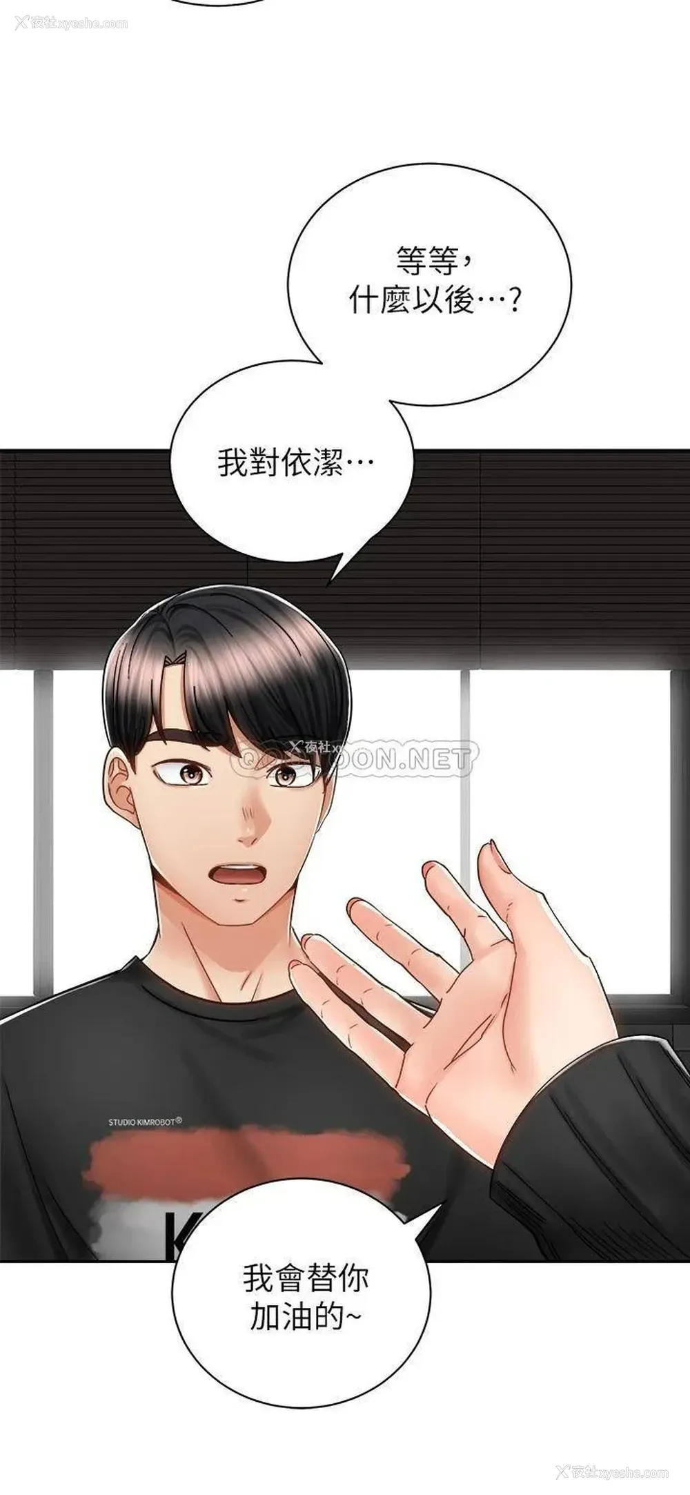 19P - 骑乘姿势预备~起！