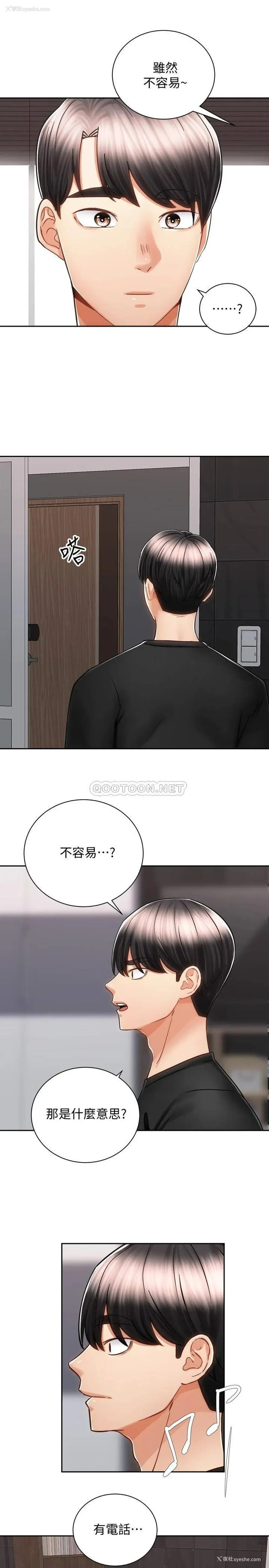20P - 骑乘姿势预备~起！