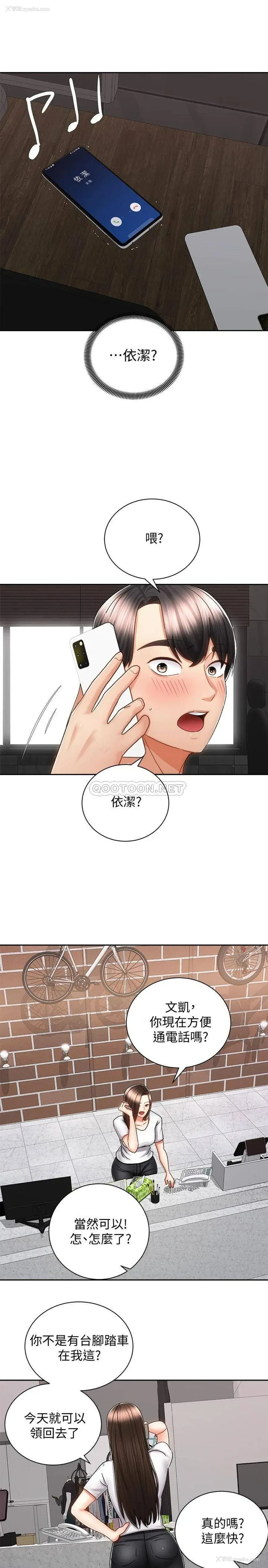 22P - 骑乘姿势预备~起！