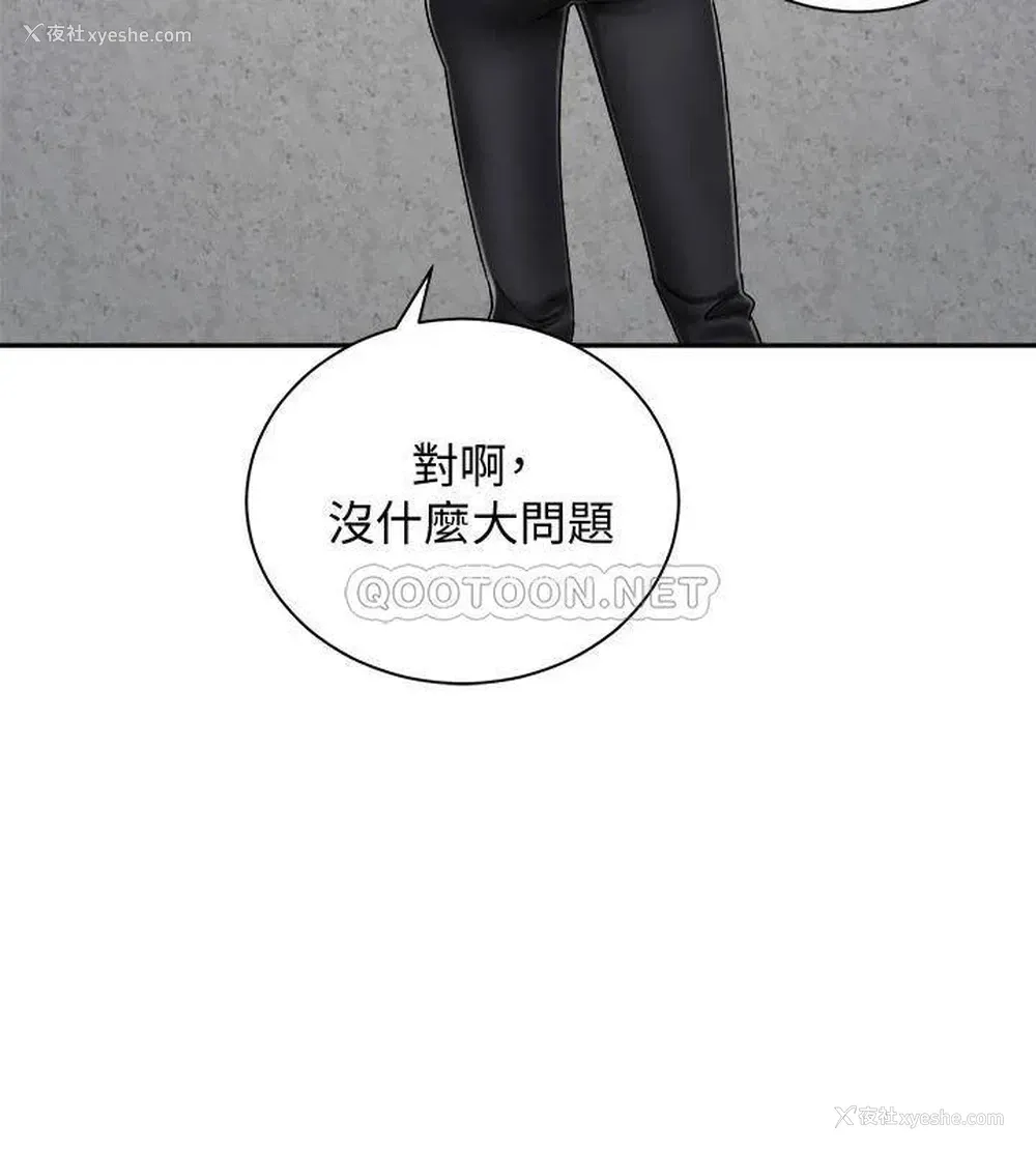 23P - 骑乘姿势预备~起！