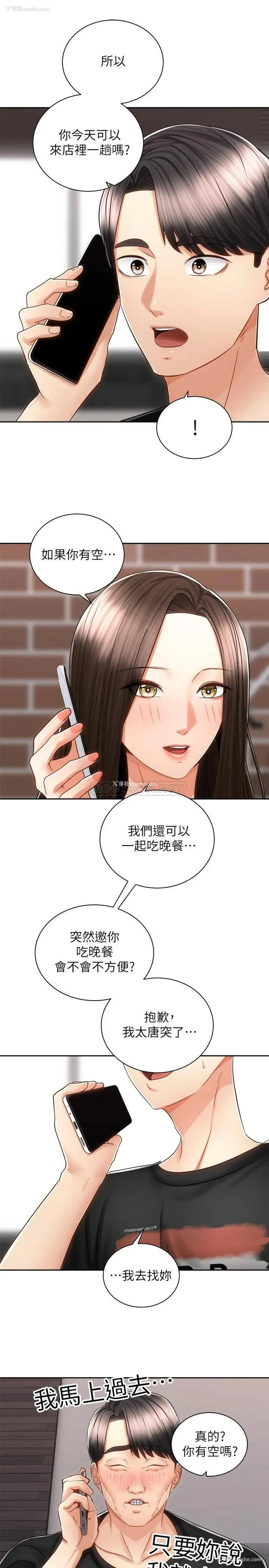 24P - 骑乘姿势预备~起！