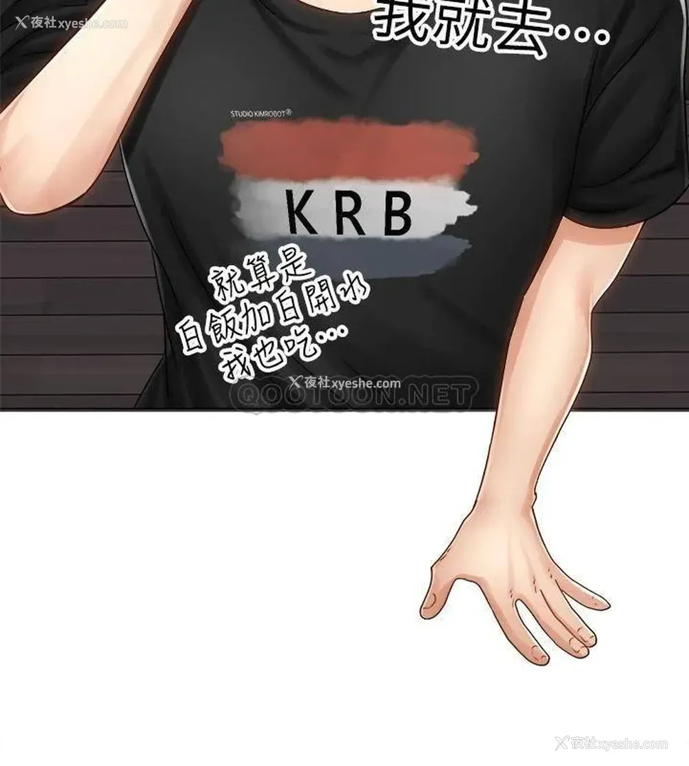 25P - 骑乘姿势预备~起！