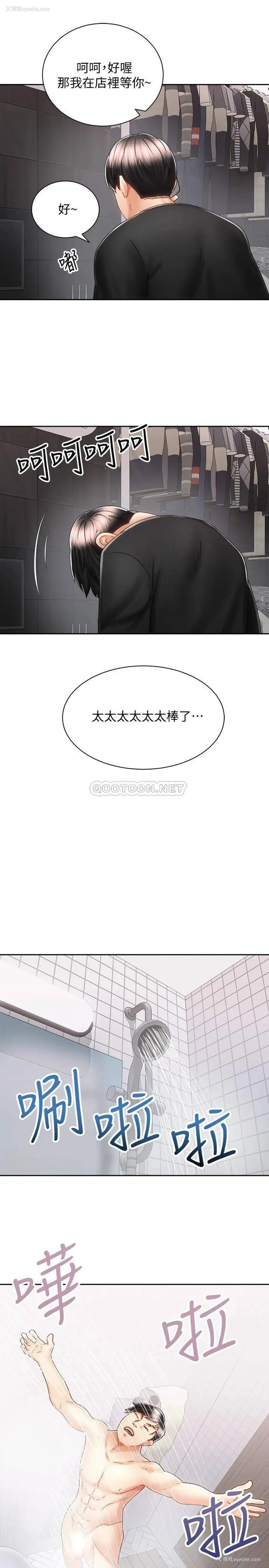 26P - 骑乘姿势预备~起！