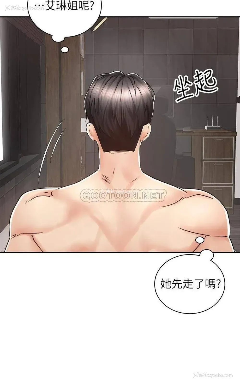 2P - 骑乘姿势预备~起！