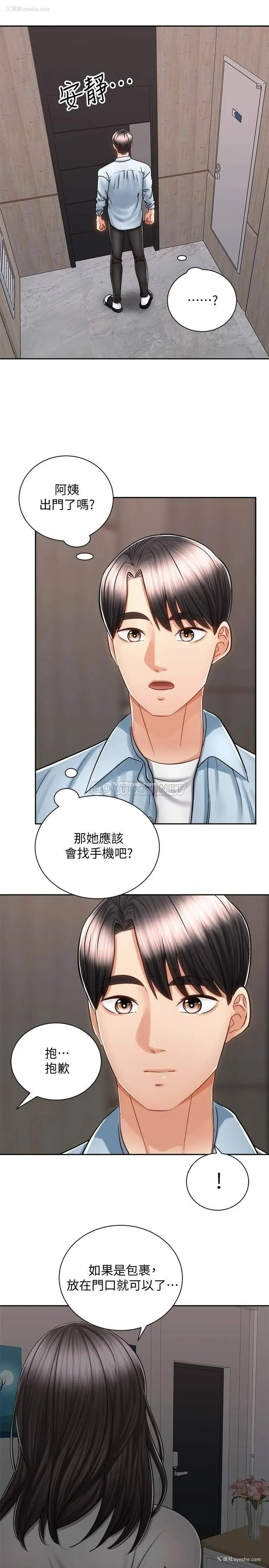 30P - 骑乘姿势预备~起！
