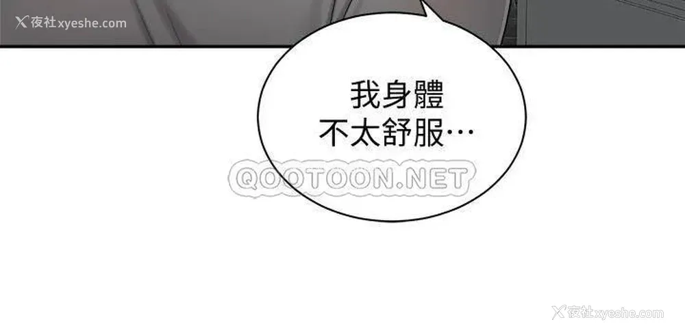 31P - 骑乘姿势预备~起！