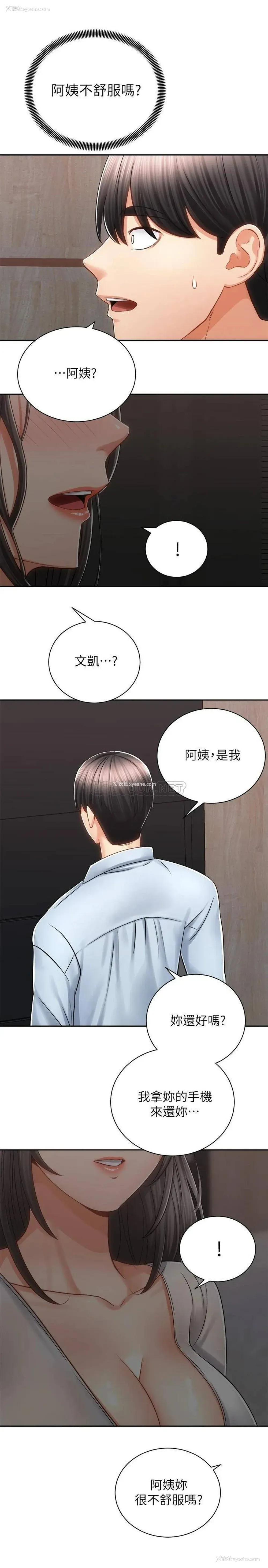 32P - 骑乘姿势预备~起！