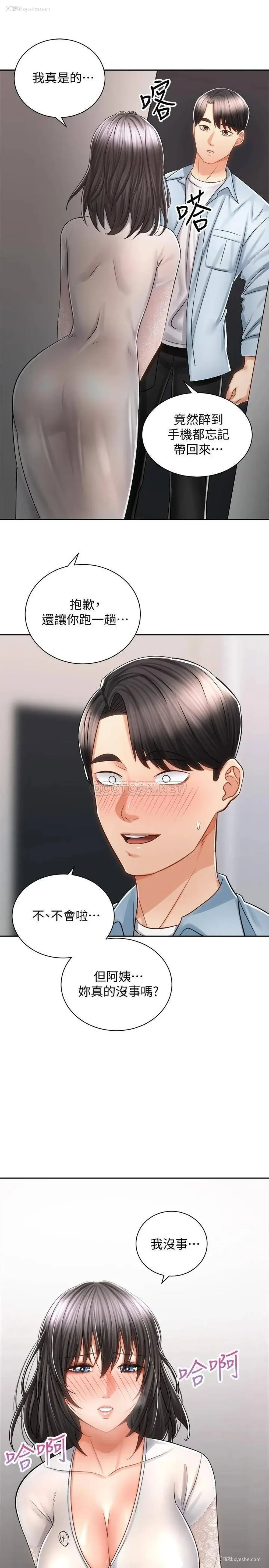 34P - 骑乘姿势预备~起！