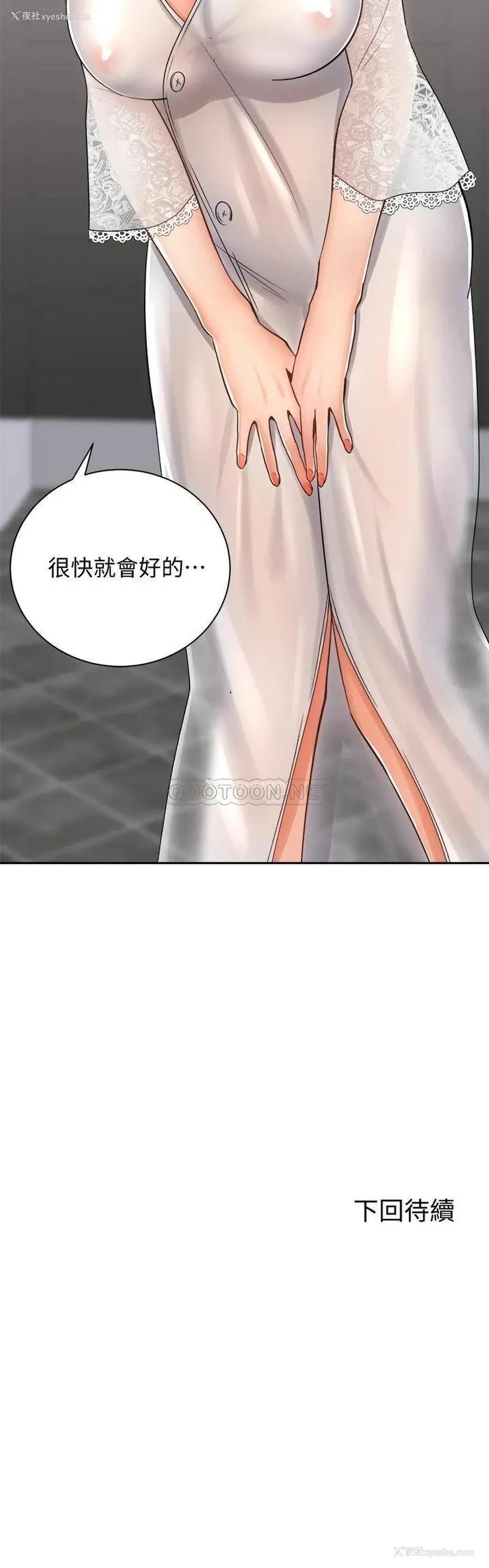 35P - 骑乘姿势预备~起！