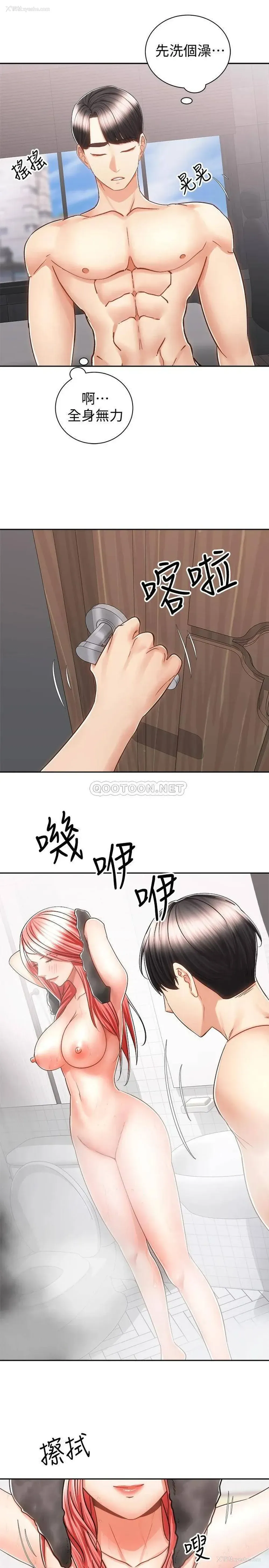 5P - 骑乘姿势预备~起！