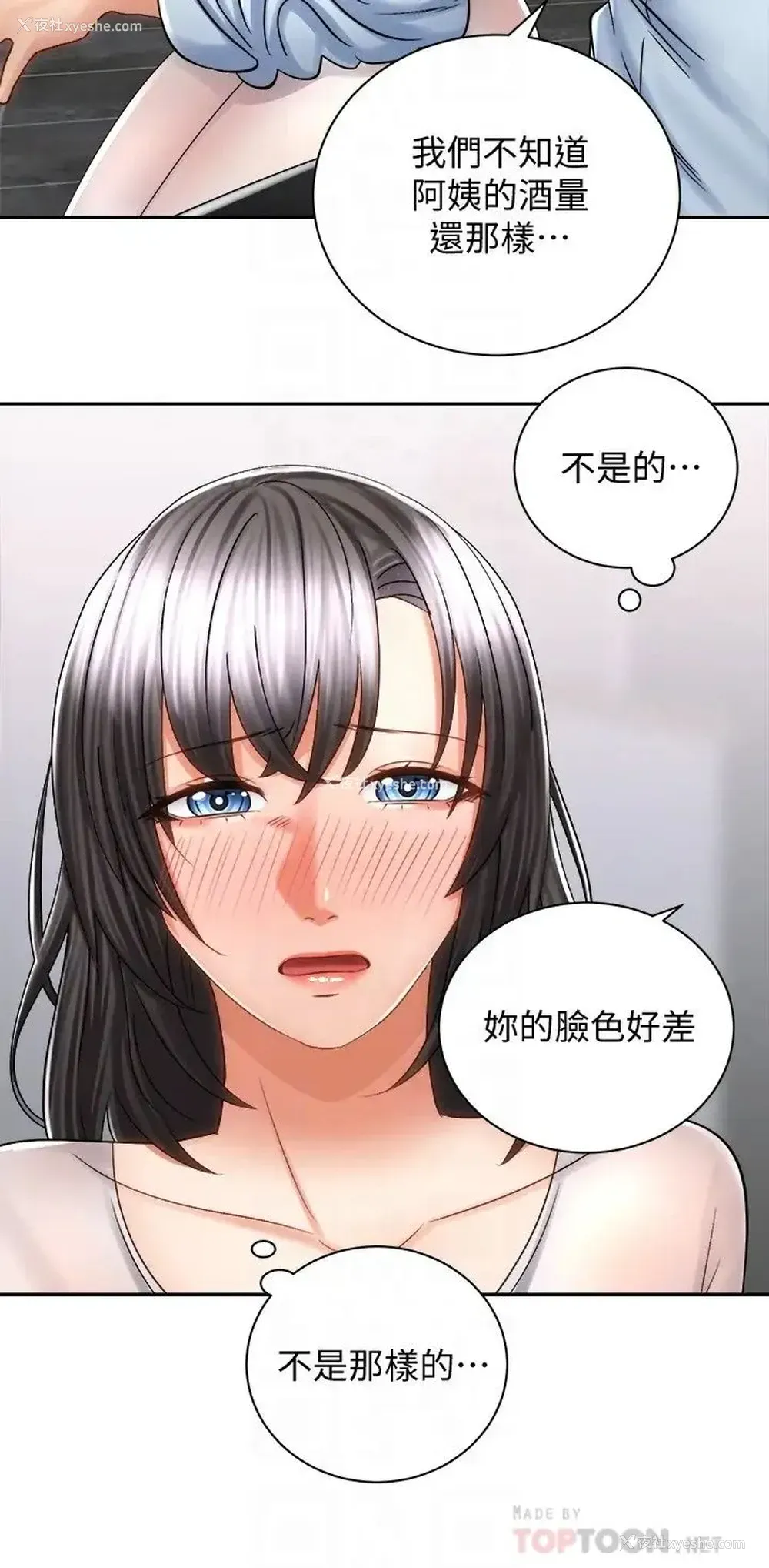 10P - 骑乘姿势预备~起！