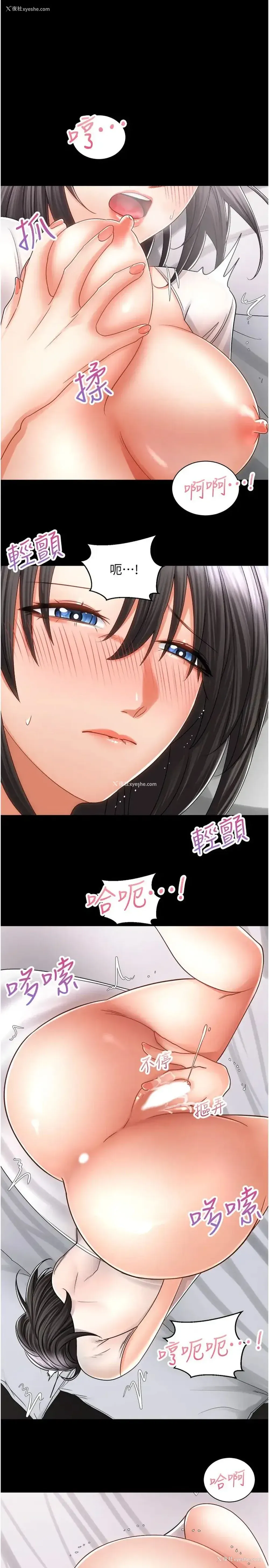 13P - 骑乘姿势预备~起！