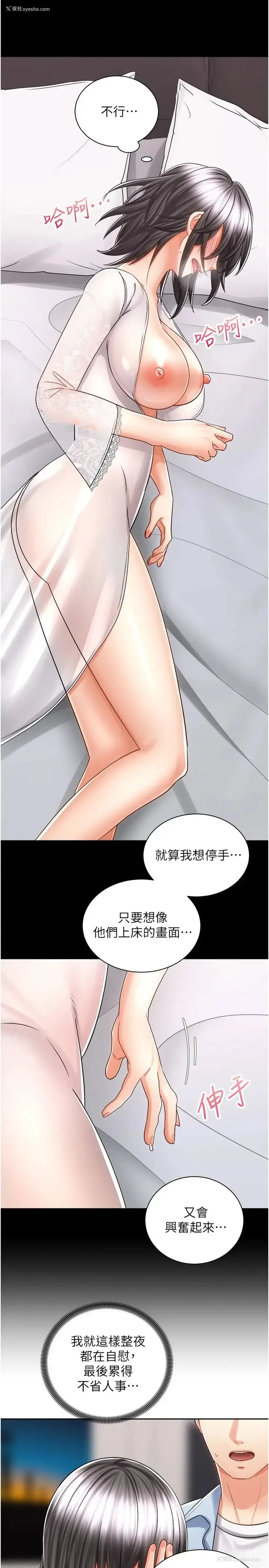 15P - 骑乘姿势预备~起！