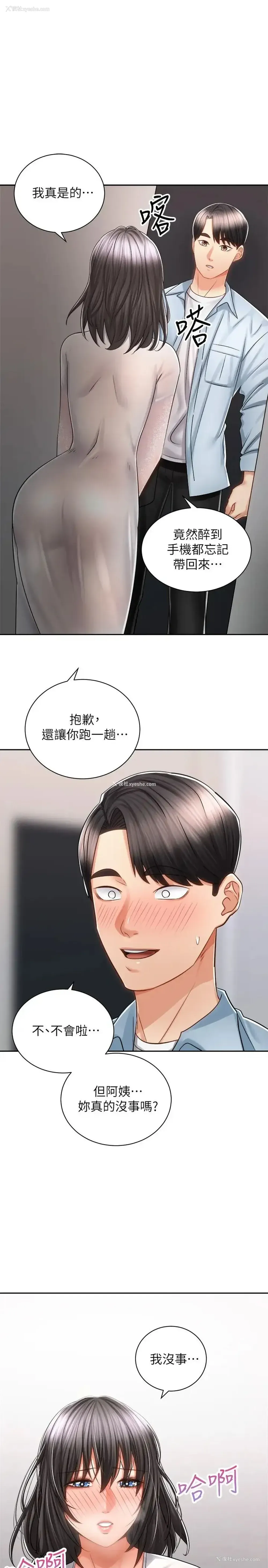 1P - 骑乘姿势预备~起！