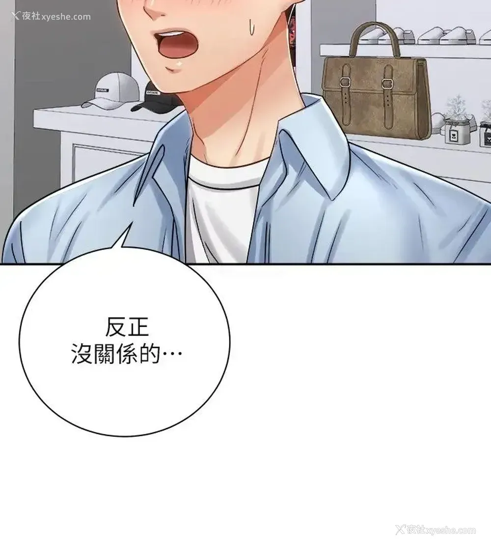 20P - 骑乘姿势预备~起！