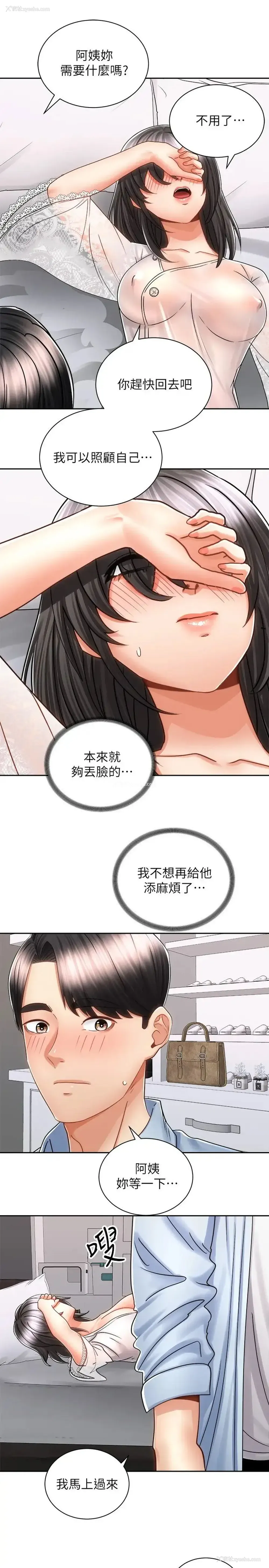 21P - 骑乘姿势预备~起！