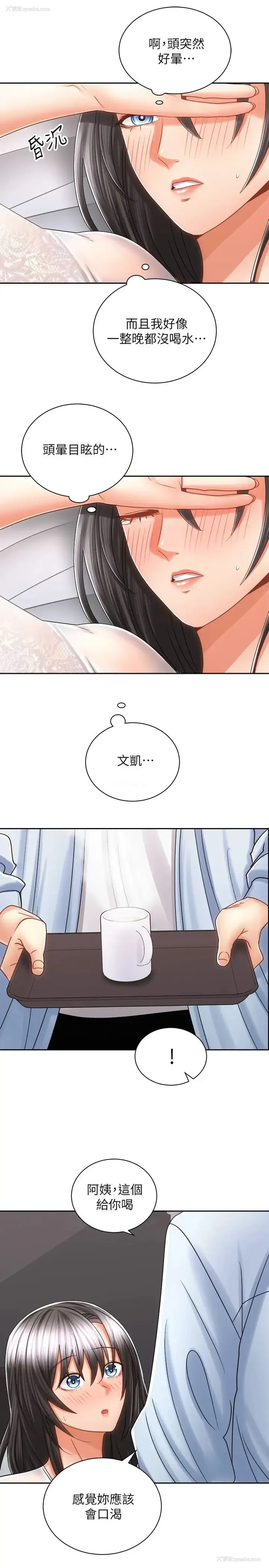 23P - 骑乘姿势预备~起！