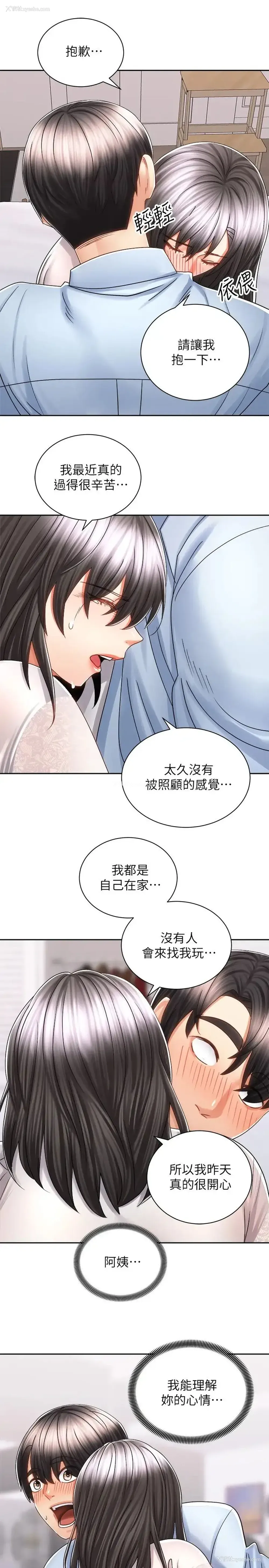 29P - 骑乘姿势预备~起！