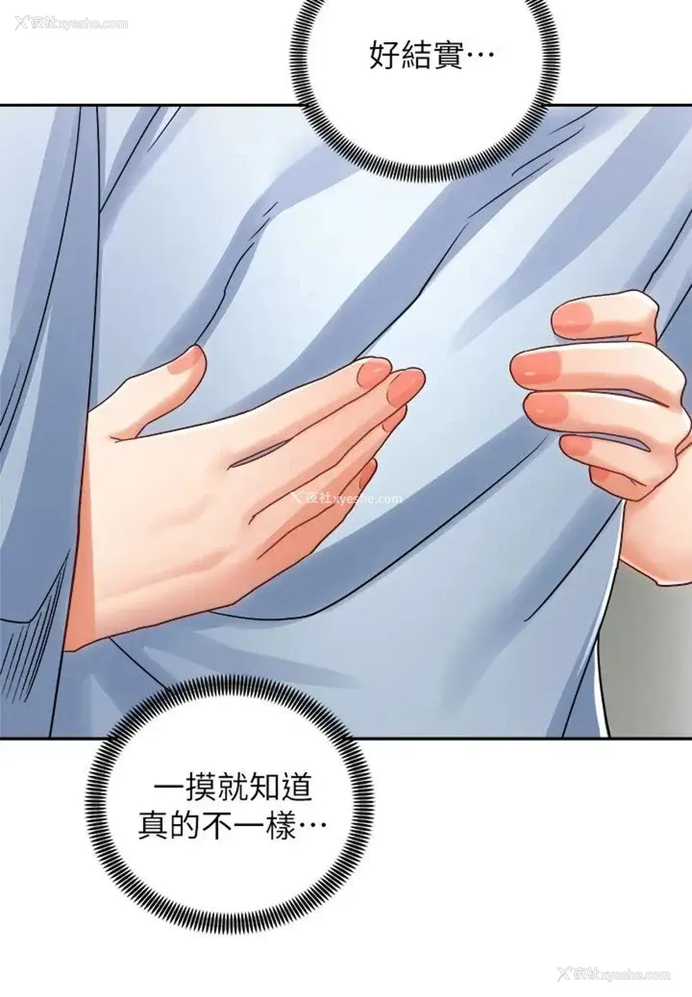 32P - 骑乘姿势预备~起！