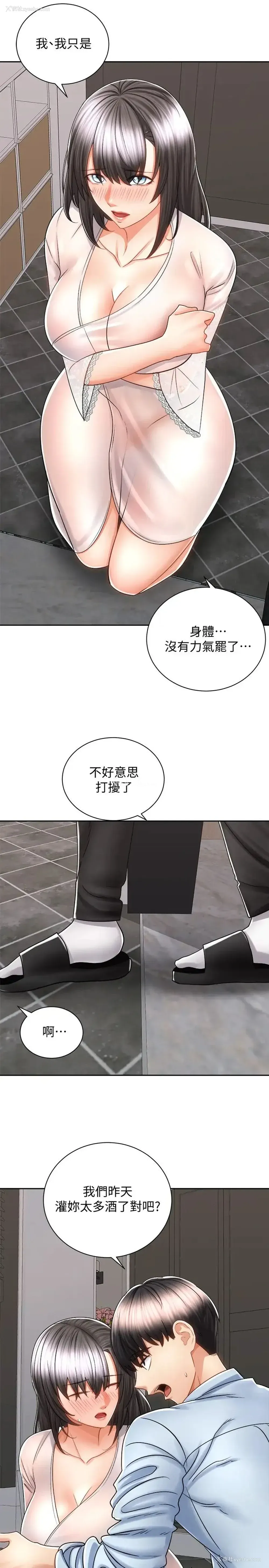 9P - 骑乘姿势预备~起！