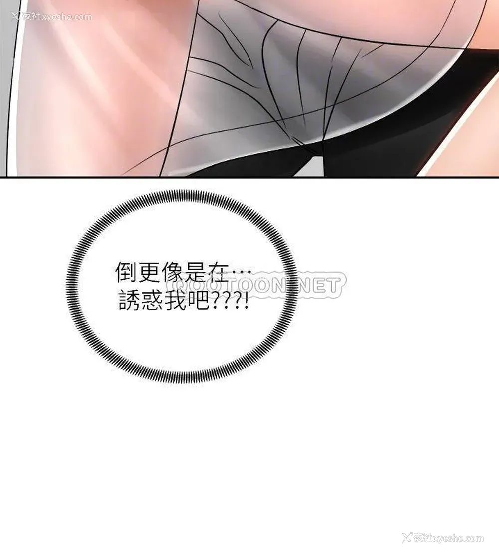 10P - 骑乘姿势预备~起！