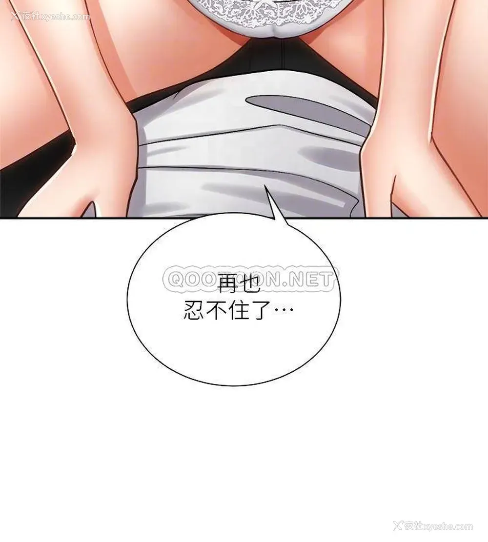 14P - 骑乘姿势预备~起！