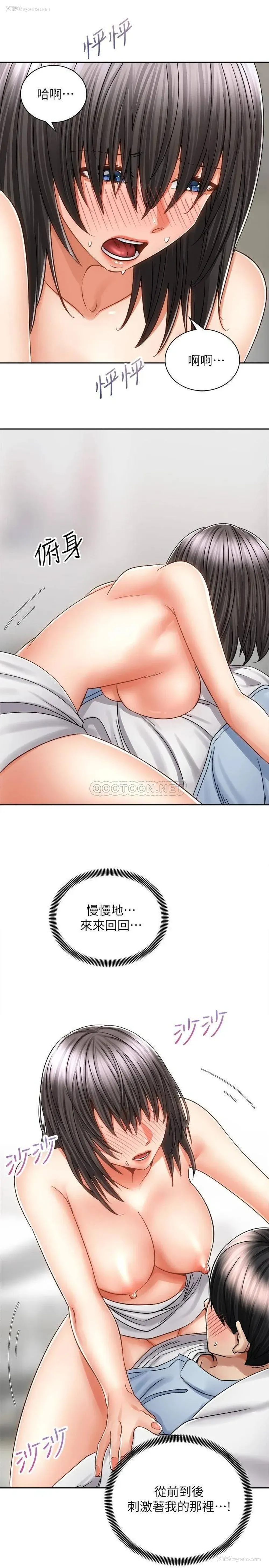 17P - 骑乘姿势预备~起！
