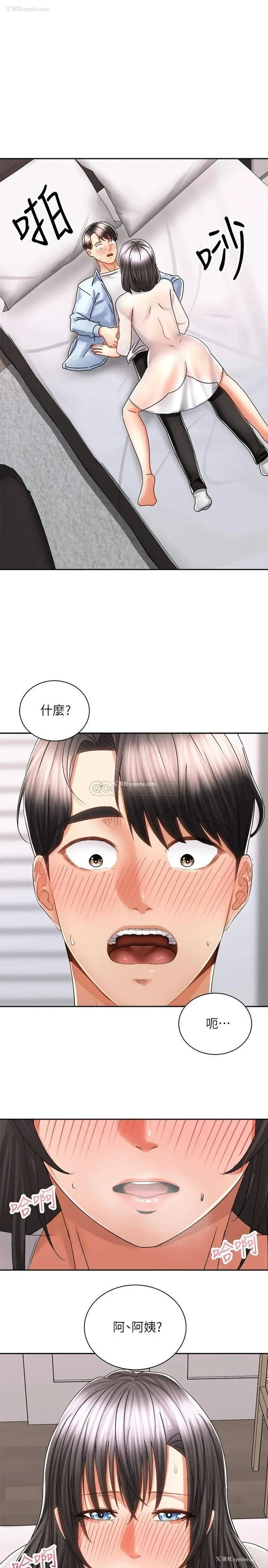 1P - 骑乘姿势预备~起！