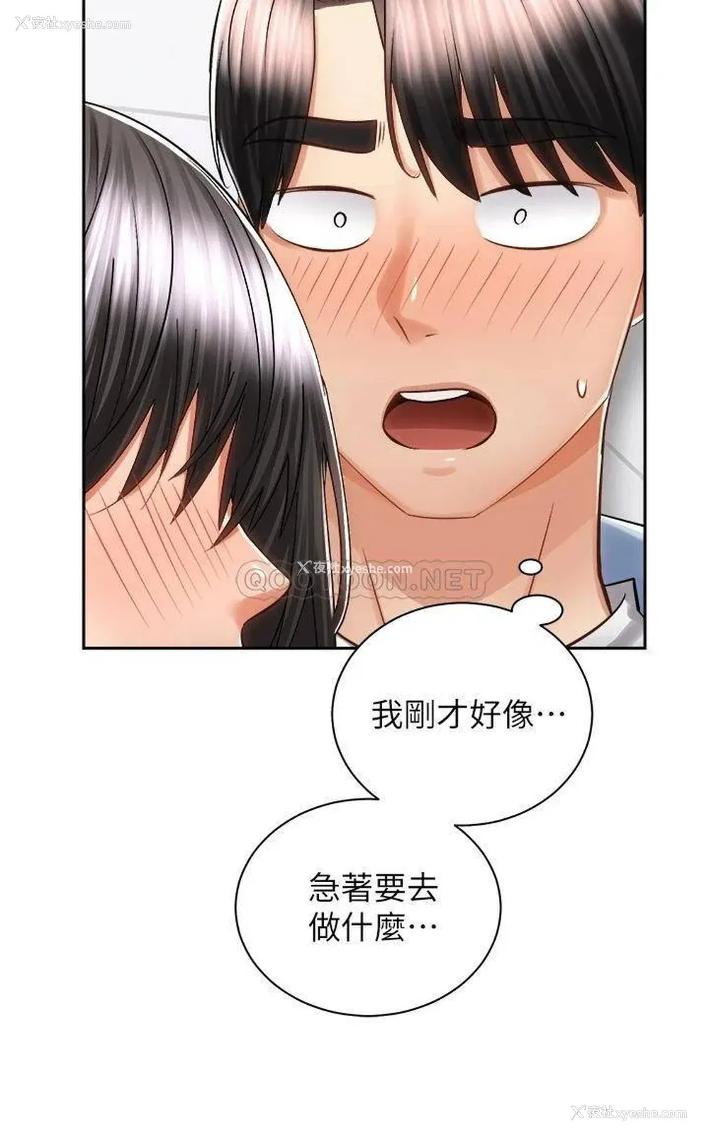 26P - 骑乘姿势预备~起！