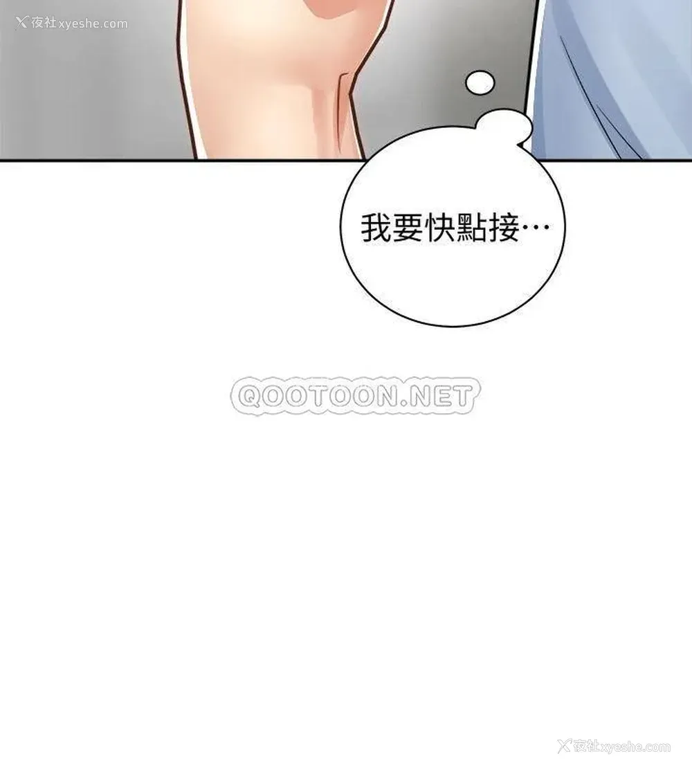 28P - 骑乘姿势预备~起！