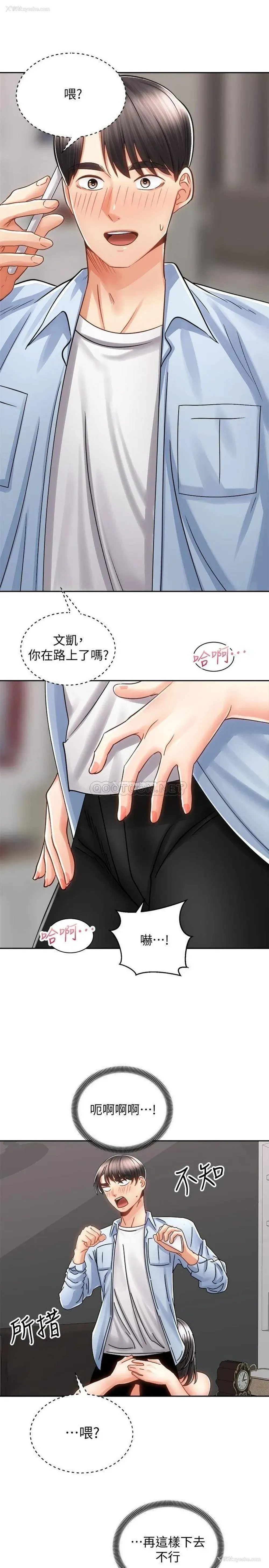 29P - 骑乘姿势预备~起！