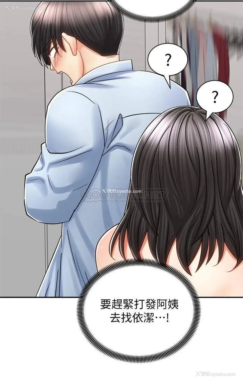 30P - 骑乘姿势预备~起！