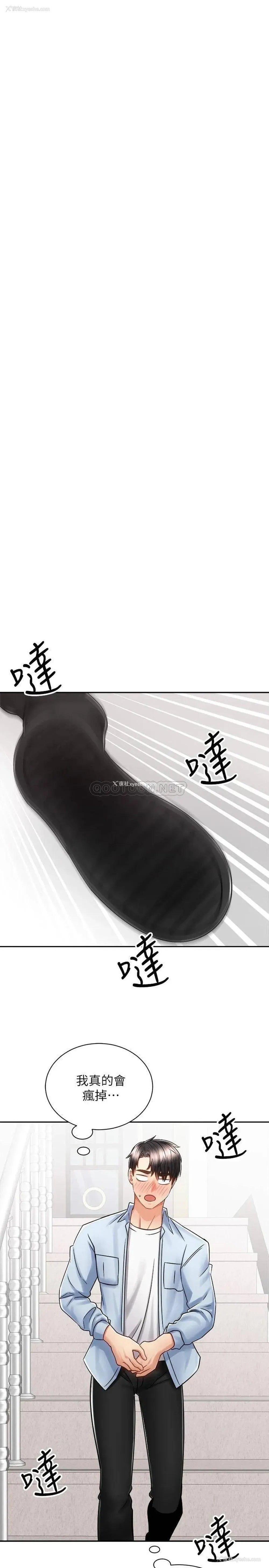 33P - 骑乘姿势预备~起！