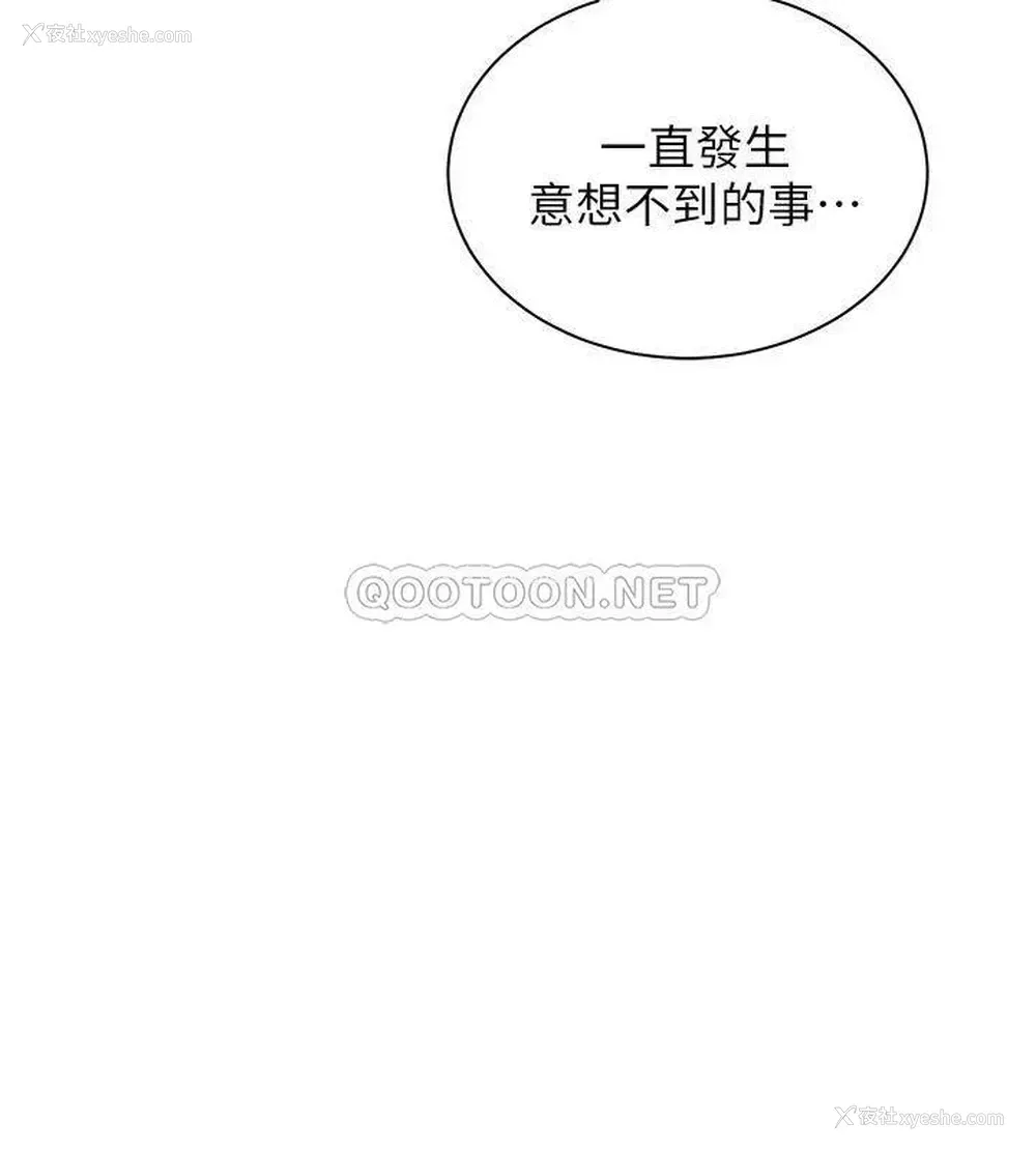 34P - 骑乘姿势预备~起！
