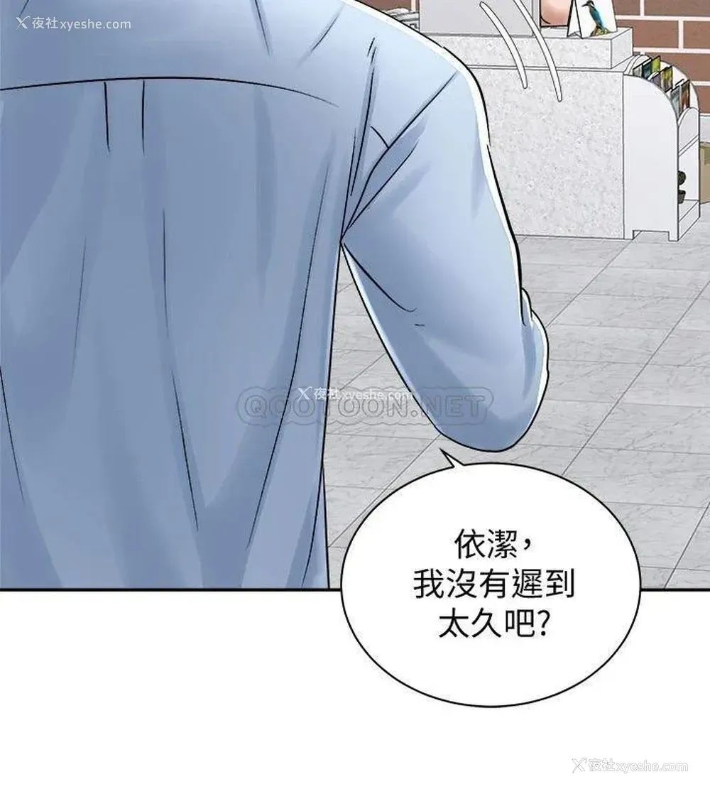 36P - 骑乘姿势预备~起！