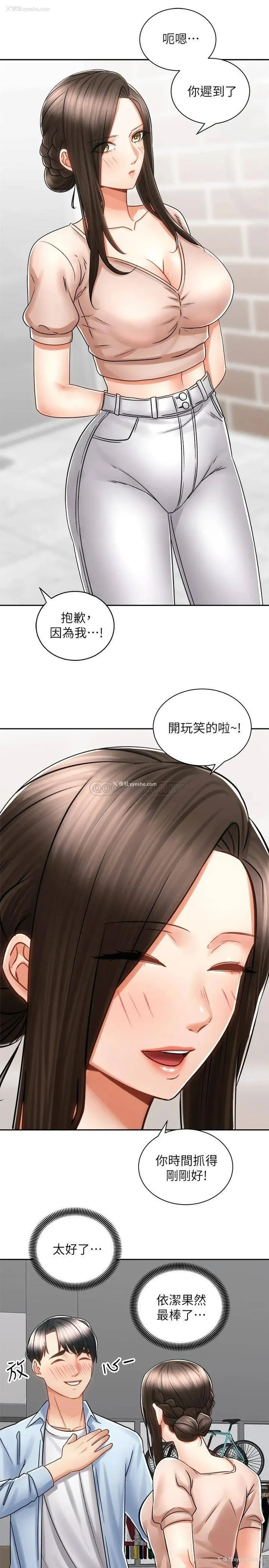 37P - 骑乘姿势预备~起！