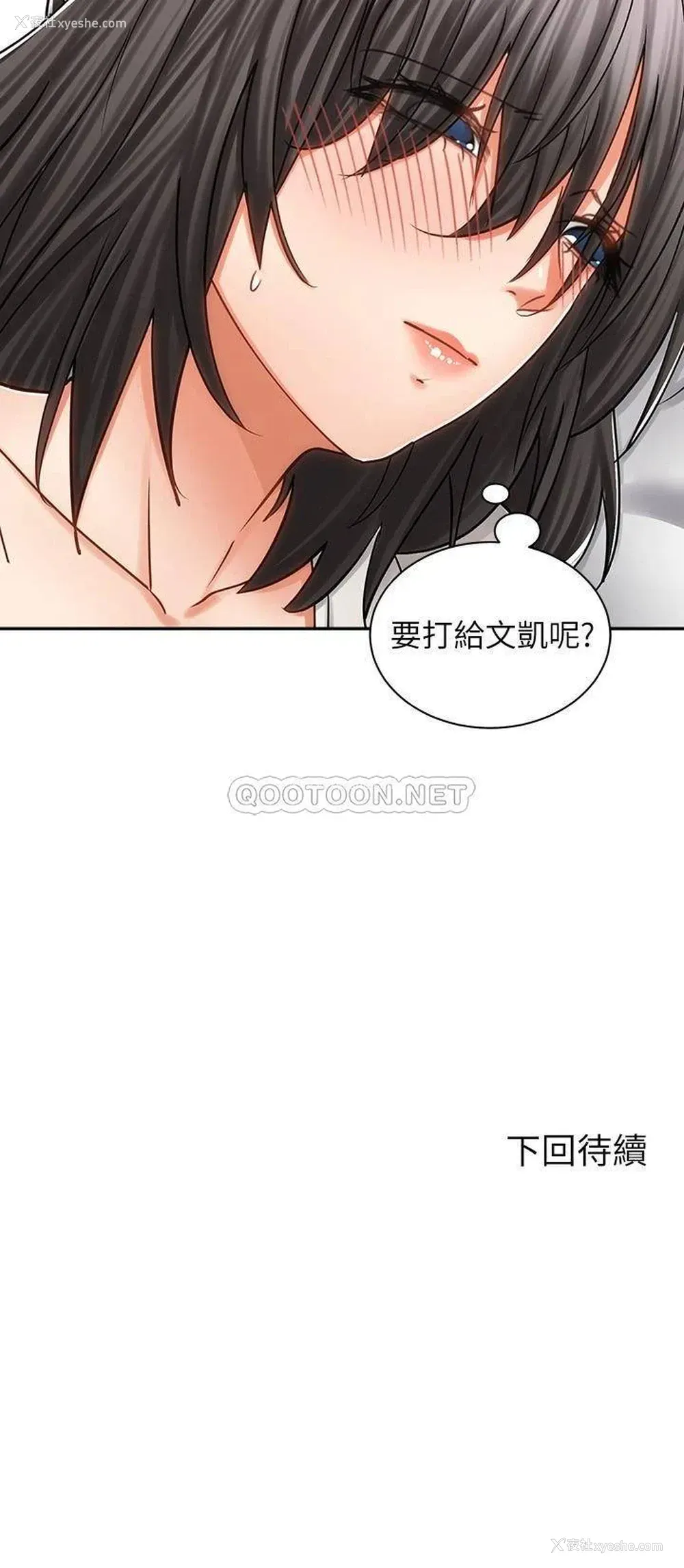40P - 骑乘姿势预备~起！