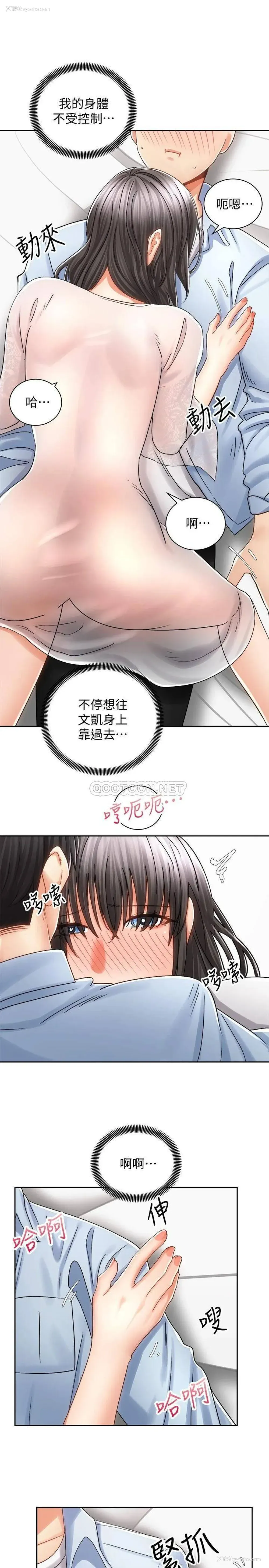 5P - 骑乘姿势预备~起！