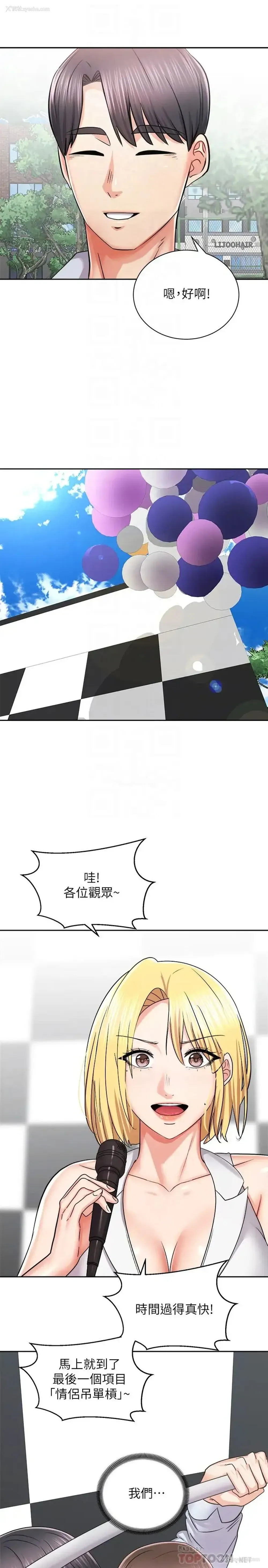 12P - 骑乘姿势预备~起！