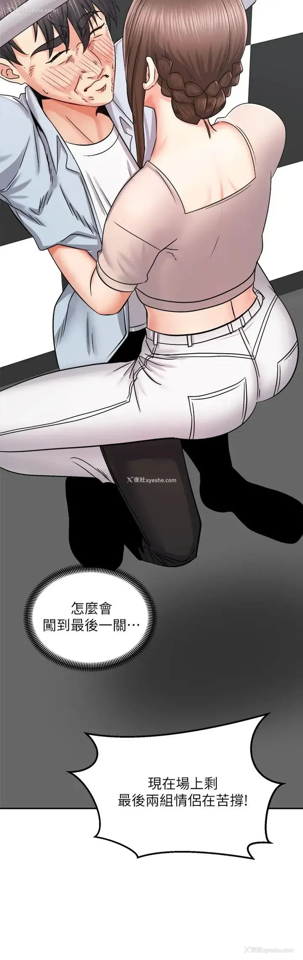 13P - 骑乘姿势预备~起！