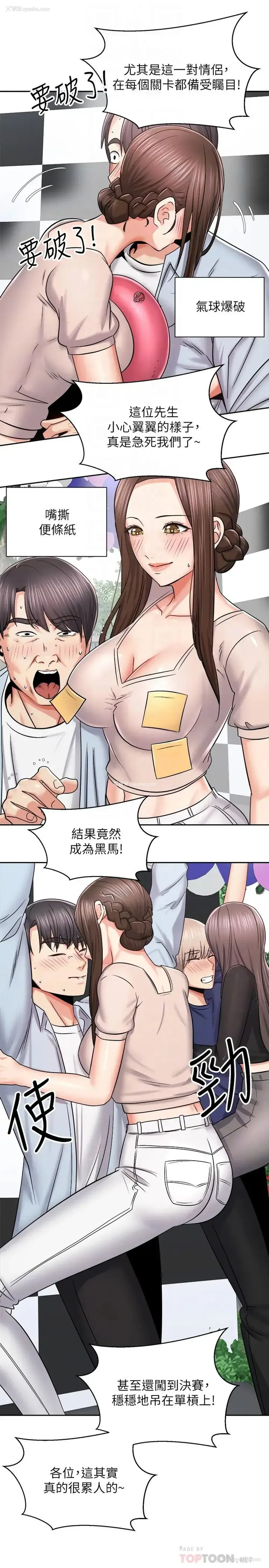 14P - 骑乘姿势预备~起！