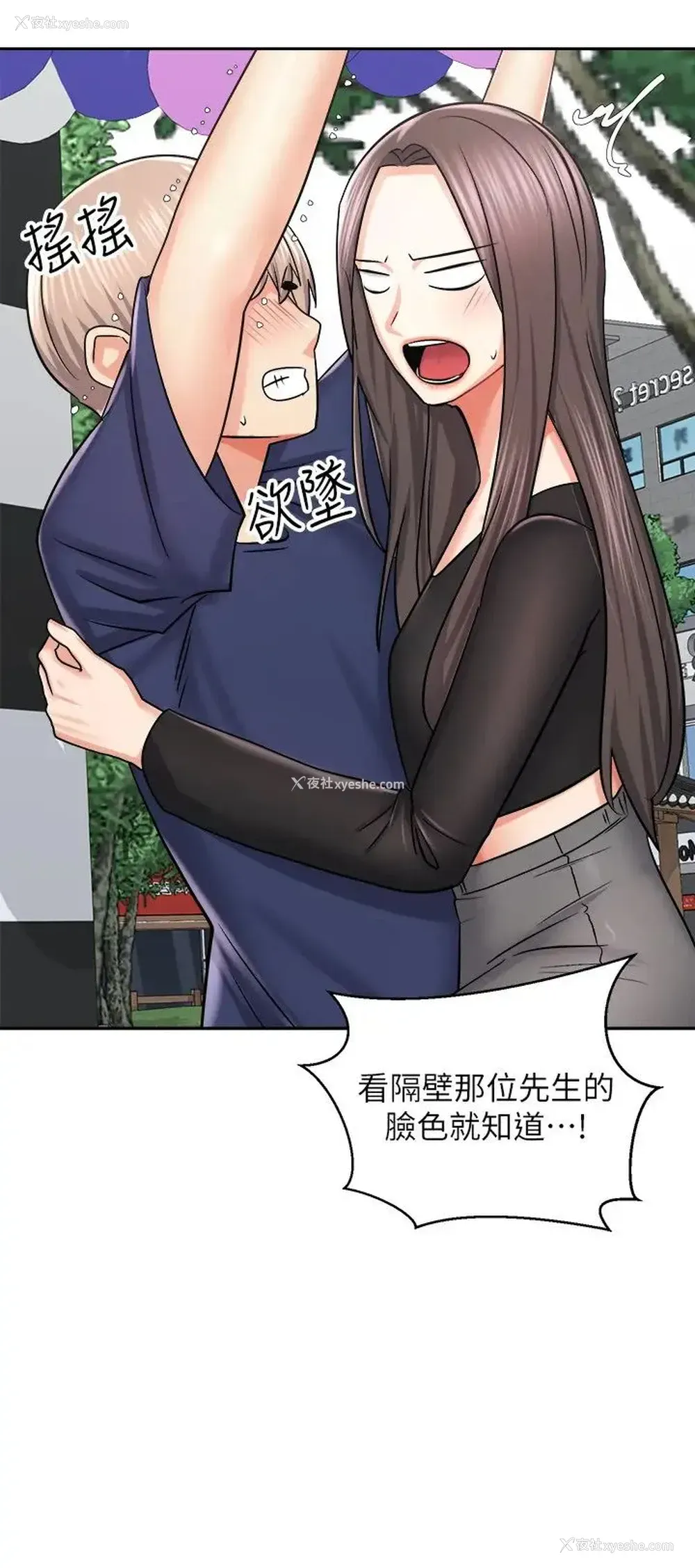 15P - 骑乘姿势预备~起！