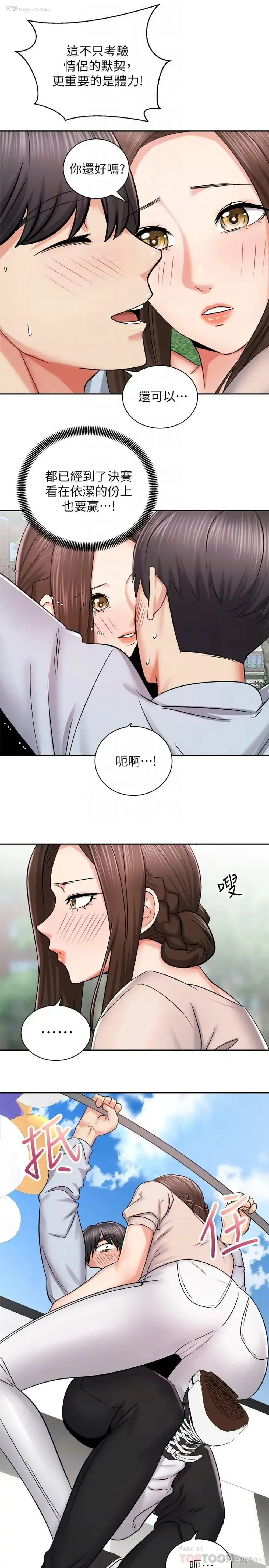 16P - 骑乘姿势预备~起！